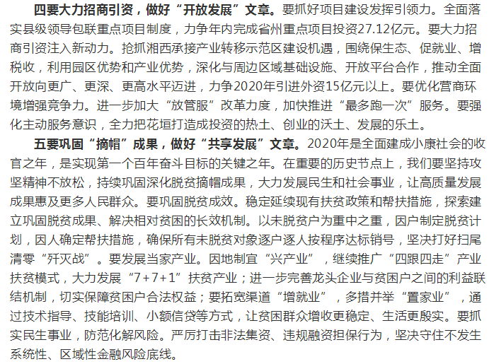 2020湖南花垣gdp_湖南花垣尚同军死亡