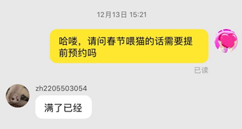 “春节,我回村了,把猫送去469元一晚的总统套房”