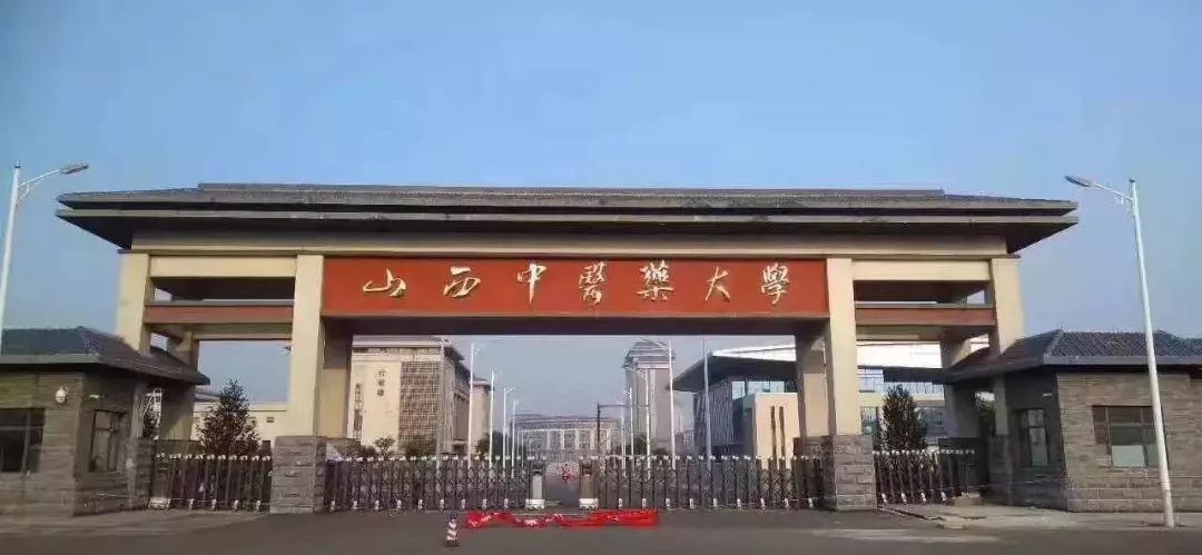 太原工业学院