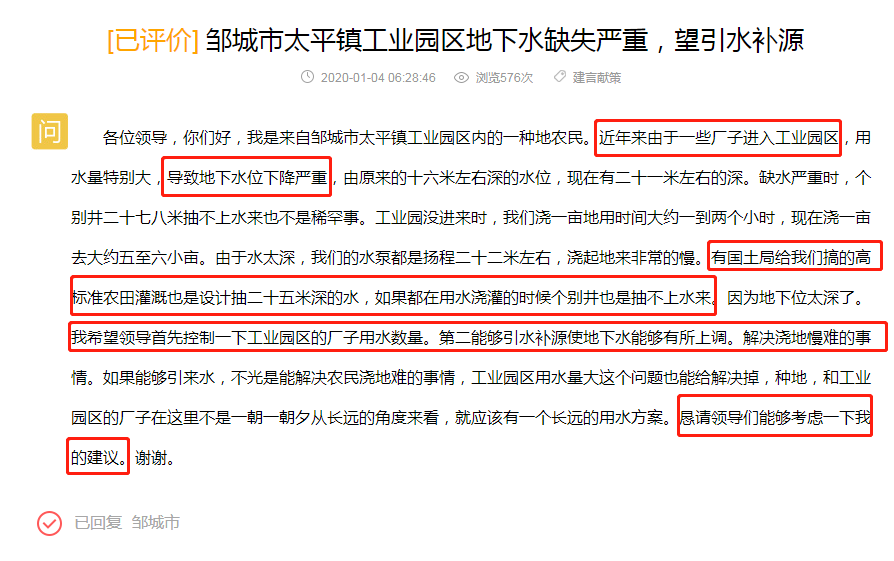 邹城的太平镇GDP_邹城地图
