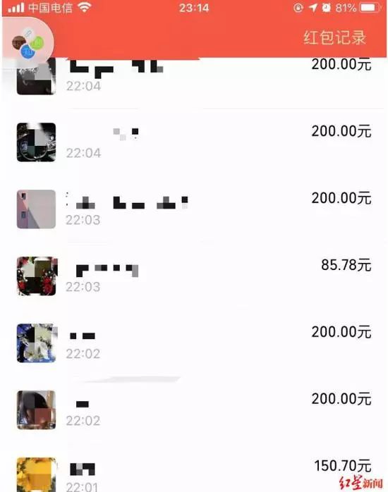 18000元年终红包错发小区业主群 邻居们退回10000