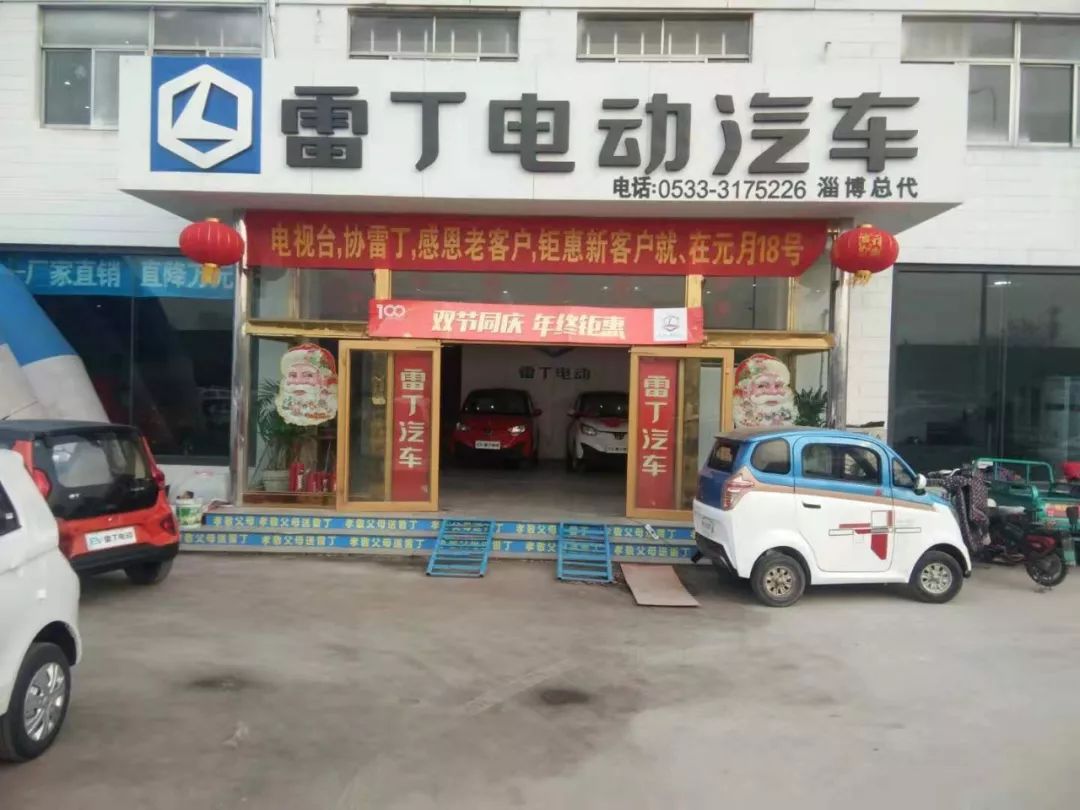 为答谢客户的支持与厚爱,淄博雷丁电动汽车将会以更大的优惠价格回馈