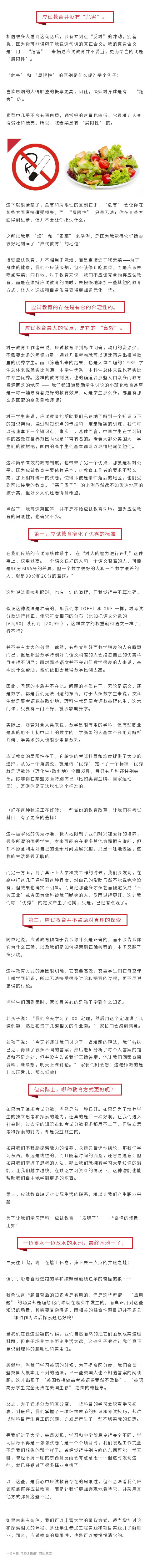 孩子们的期末成绩出来了，却都没有分数？应试教育究竟害了谁！