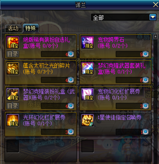 dnf:太初之光碎片不要着急换,3月会改版,100版本有新道具