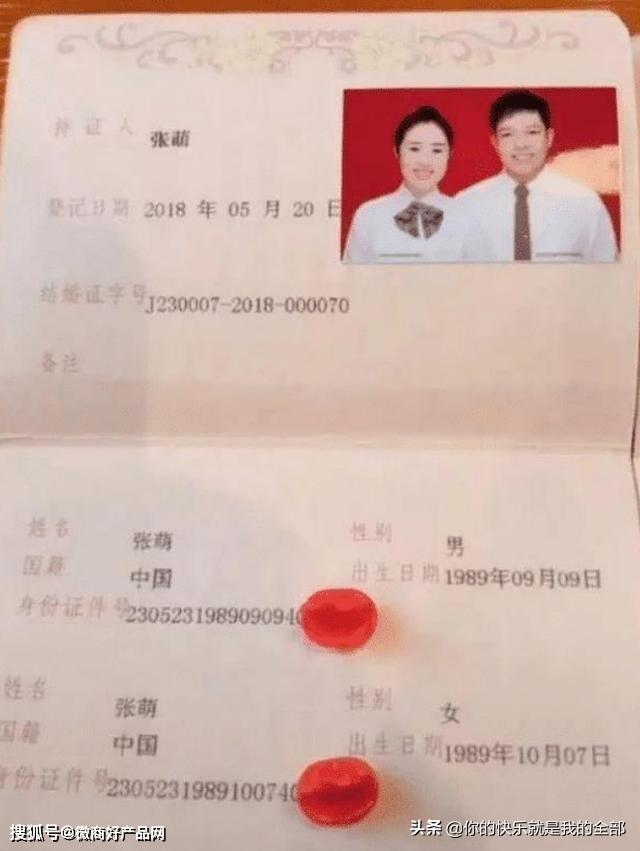 小夫妻的结婚证火了，看到结婚证上的名字后，网友：那孩子叫啥？: