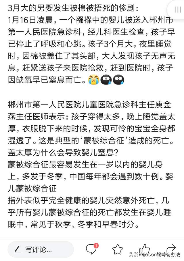 母婴育儿输出：冬季宝宝一定要注意这一点！特别是新生儿以及三个月之内的孩子