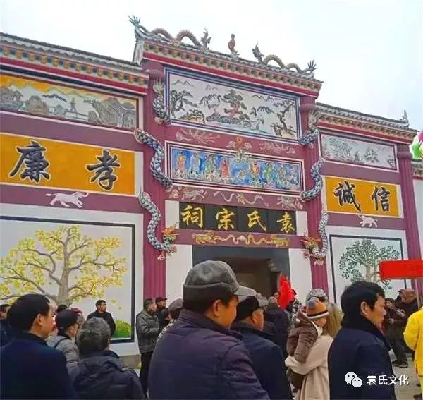 湖南隆回县高平镇袁氏隆重举行光三郎公祠百年庆典