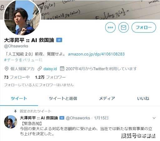 原创日本东大最年轻准教授发“绝不录取中国人”歧视言论，被校方开除
