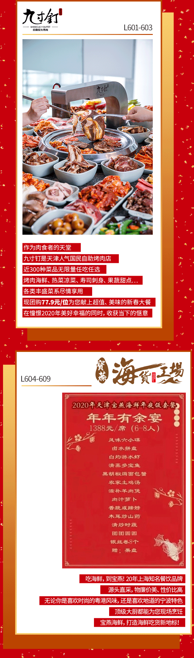 福陆寿 欢乐go|陆家嘴中心新春潮玩季,助你2020段位升级,时髦到底!