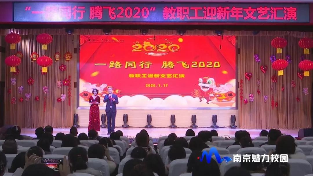 南京明发一中在排名_动态丨南京一中明发滨江分校举行“一路同行腾飞