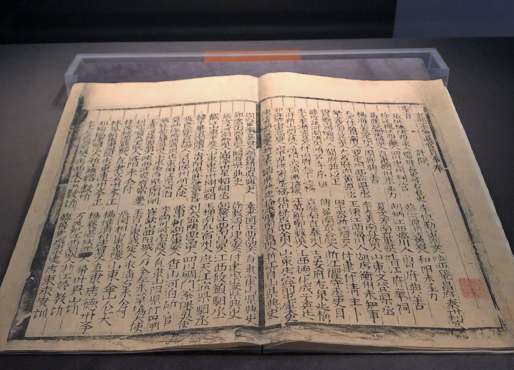 明万历八年《急选报》国家图书馆藏▲明洪武
