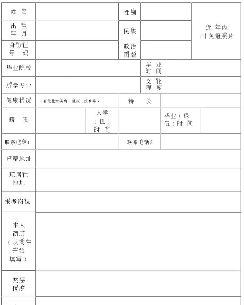 新疆各县市人口一览表(3)