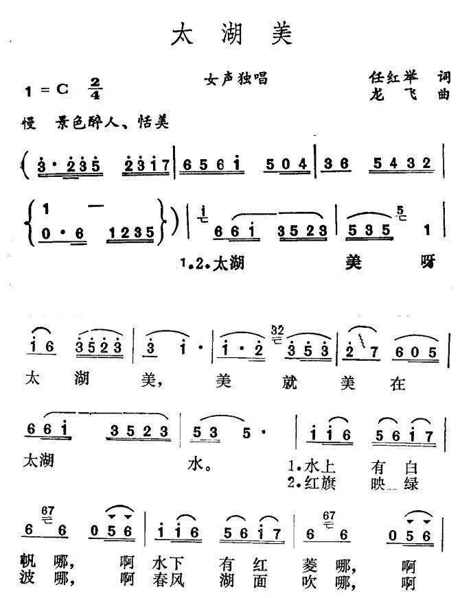 简阳市市歌简谱_简阳市人民医院