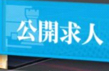 日语翻译招聘_据传任天堂公开招聘官方中文翻译 中国游戏市场得到重视(2)