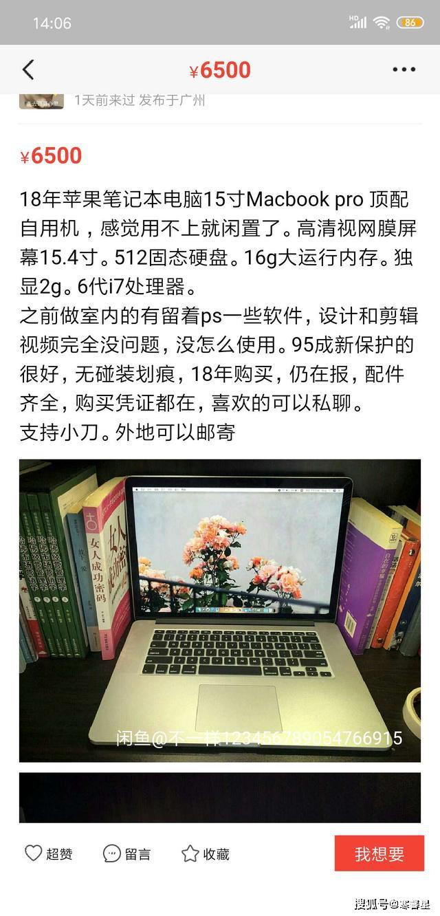 比卖二手iPhone更坑的商家，常年混迹于各大平台
