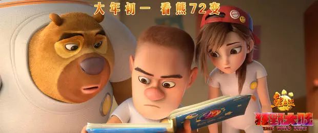 原来,…              01-18 21:27 0 0 熊出没电影动画电影