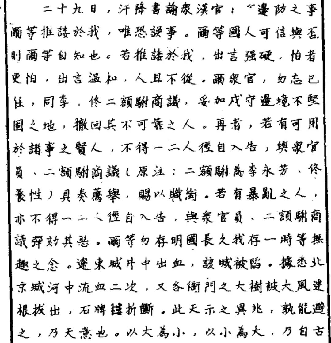 毛主席的话记心上简谱(3)