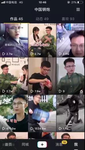 视频搞笑爆款 5b0157393a474103ab207b79c9e44c01.jpeg