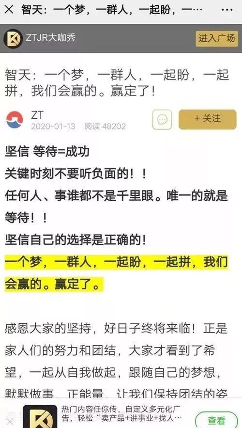 曝光智天股权邓智天获刑13年罚金1千万股权参与者们醒醒