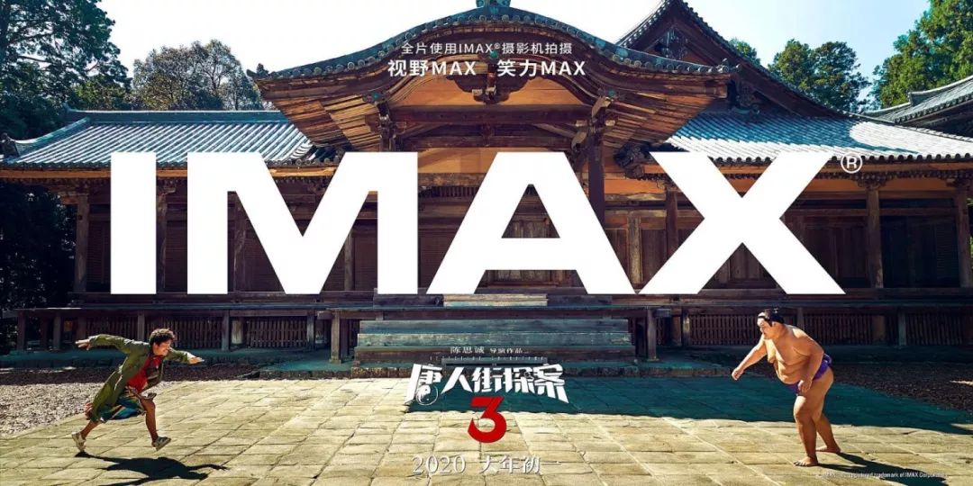 电影《唐人街探案3》全程使用 alexaimax