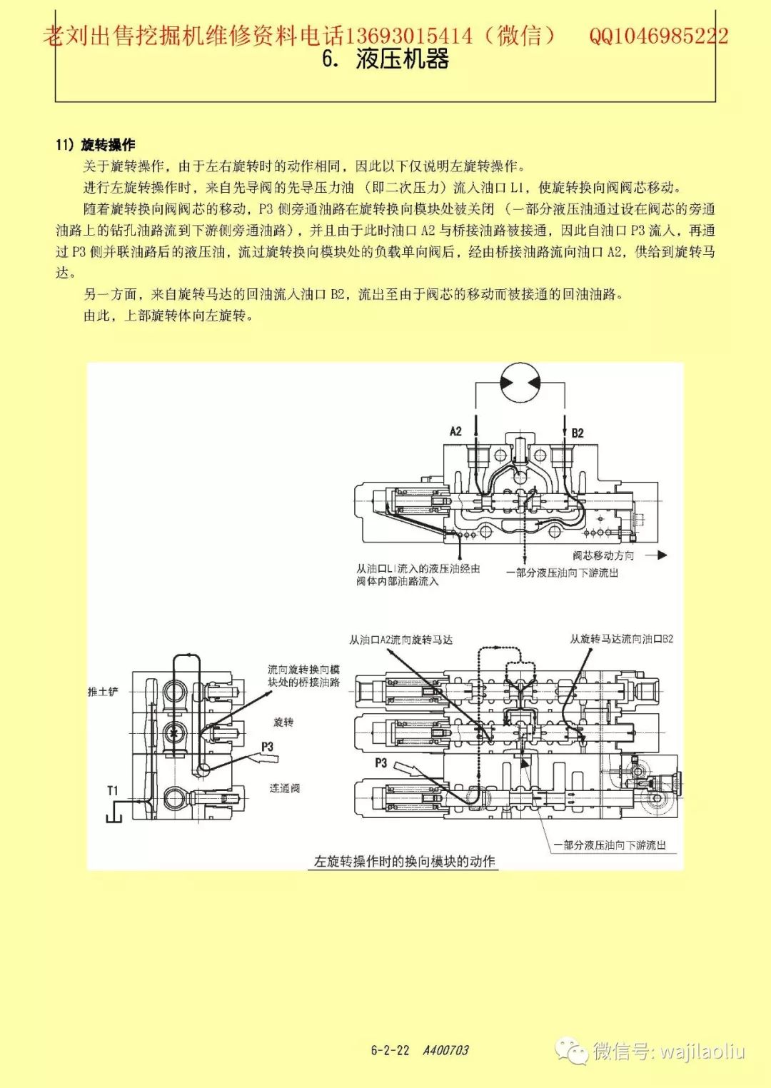 乱莎的原理_总结一下   很多加装师傅对加装车辆的电控系统控制策略,结构原理并不了解,或者(2)