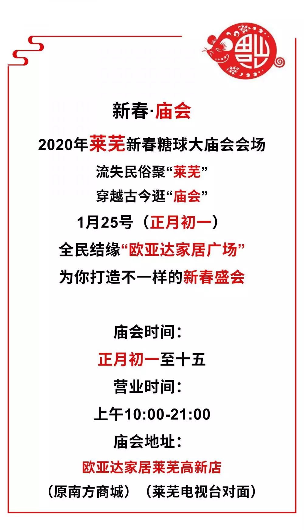 莱芜高新区2020gdp(3)