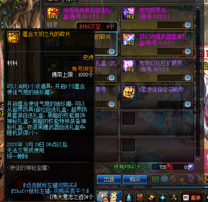 dnf:太初之光碎片不要着急换,3月会改版,100版本有新道具