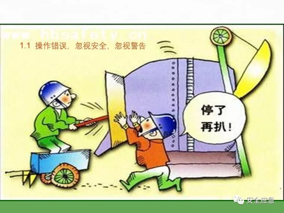 化工行业常见安全隐患这里总结了300个!