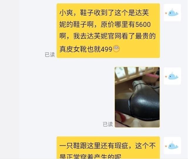 郑爽粉丝花840元购买郑爽二手短靴,收到货发现这