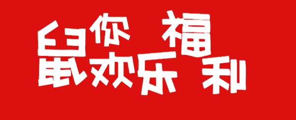 1月24日-1月27日 城市英雄粉丝号在粉丝群中发红包 每天不定时抢红包