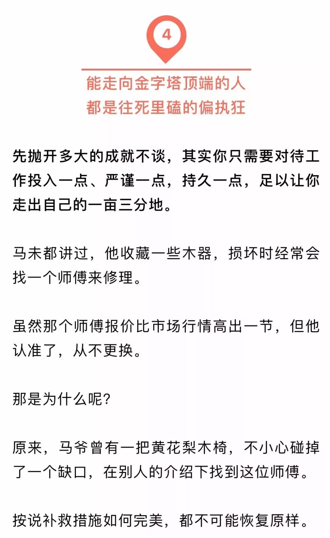 胸什么什么志成语_成语故事简笔画(2)