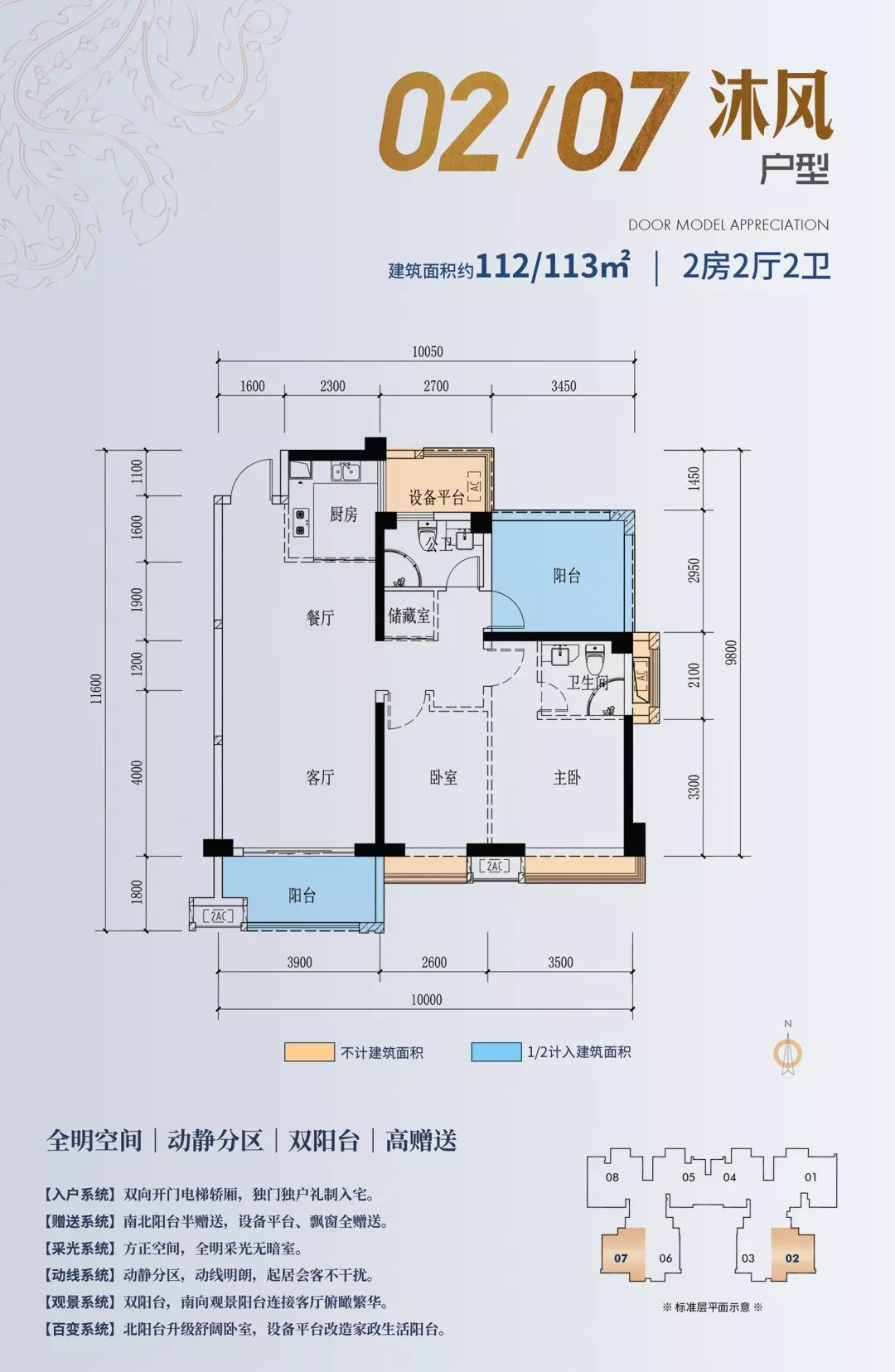 盛装绽放恭迎亲临品鉴接待中心东厦路100号(深源金紫名邦花园)项目