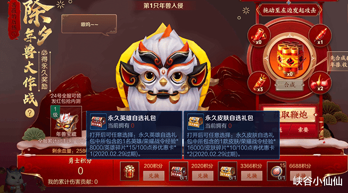 怎么免费获得魔鬼蛋皮肤 783f37197d324aea8cb92c99f7ed9ac3.png