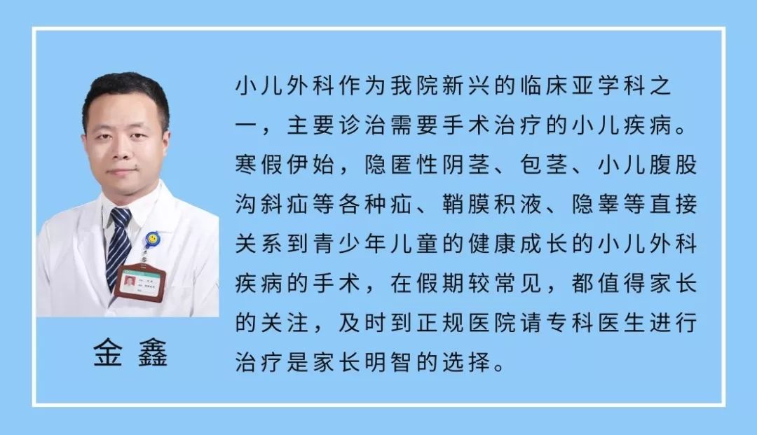 "儿童阴茎畸形有很多种,如包茎,包皮过长,尿道下裂,隐匿性阴茎,蹼状