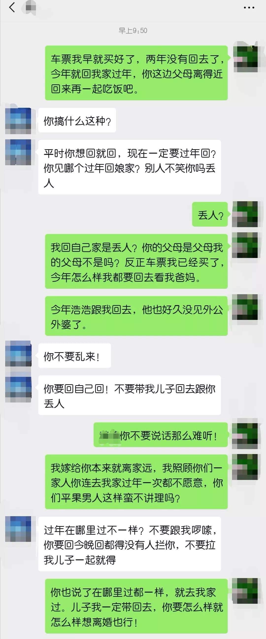 【“谁过年回娘家？丢人！” 这个锅平果男人要背吗？】