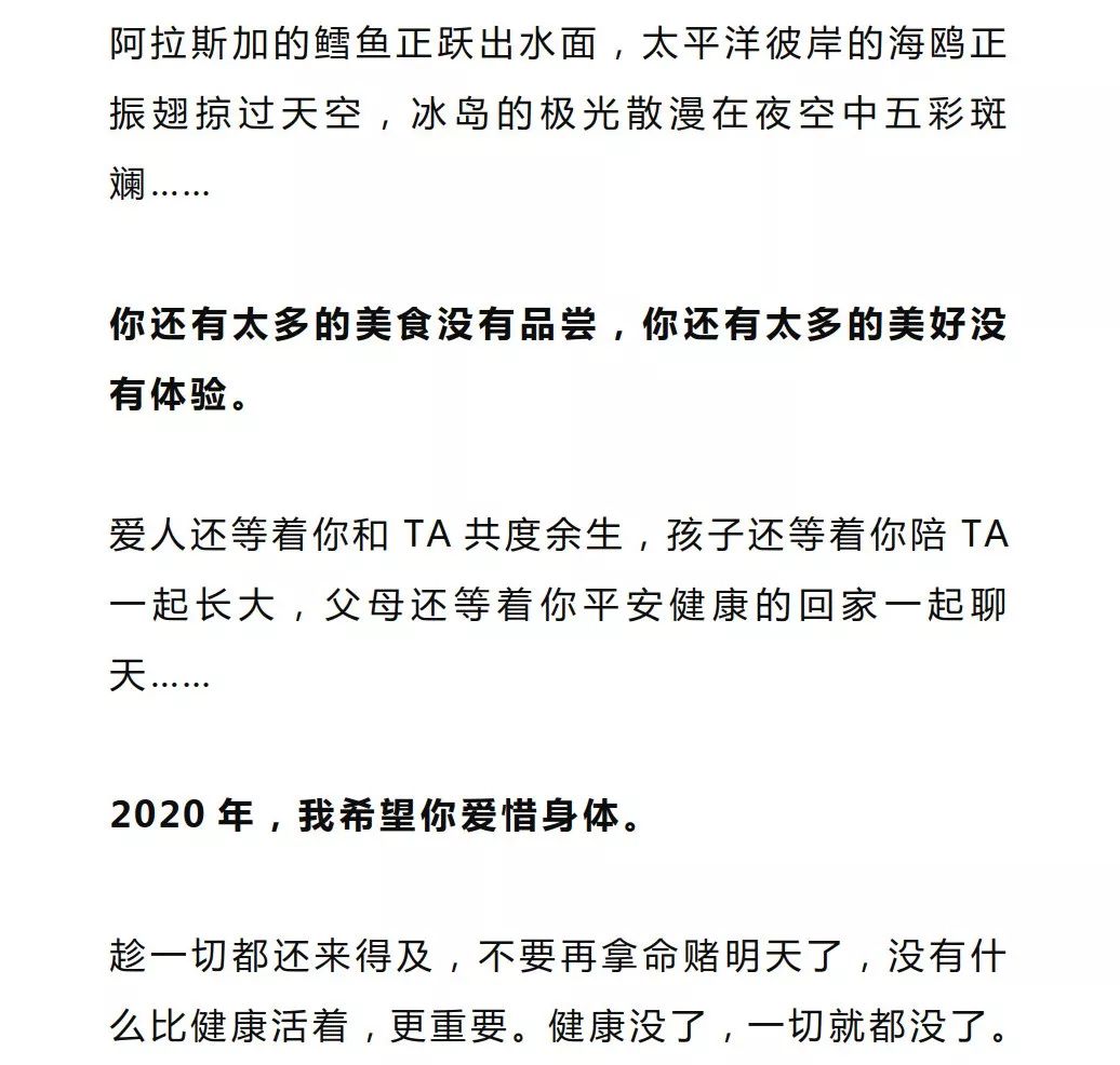                     32岁妈妈深夜猝死，丈夫聊天记录曝光：2020年，千万别再拿命开玩笑！