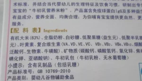 【天水共一色】9个月宝宝吃错米粉导致贫血！吃米粉的6大误区，爸妈们中了几枪？