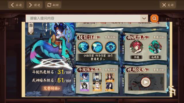 阴阳师 r式神排名_阴阳师r式神图鉴(3)