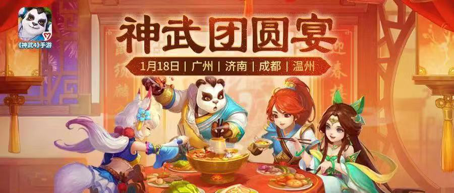 现实生活太烦扰，来《神武4》手游拥抱快乐