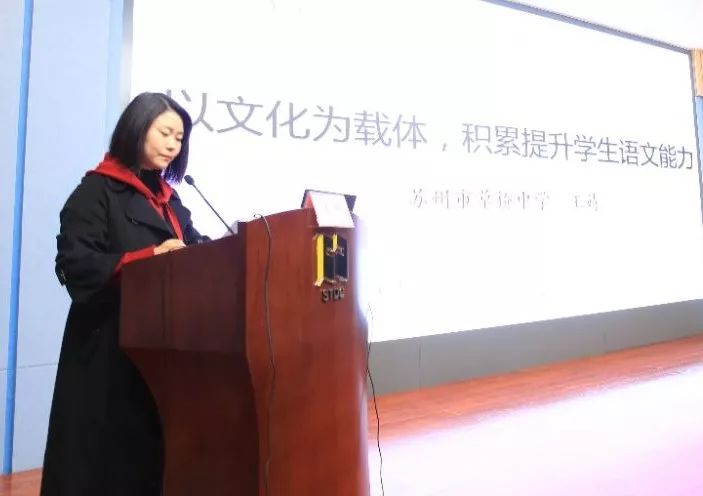 自苏州市善耕实验小学校薛晟老师,苏州工业园区娄葑学校张雄锋老师