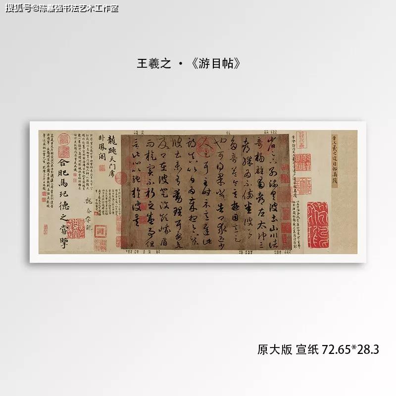 王羲之书法作品