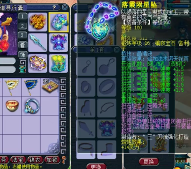 梦幻西游月亮石 来自搜狐网