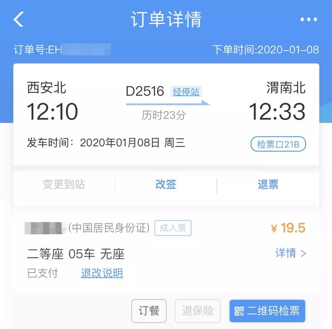 深圳地铁4号线自助票务处理机操作指引_深圳之窗