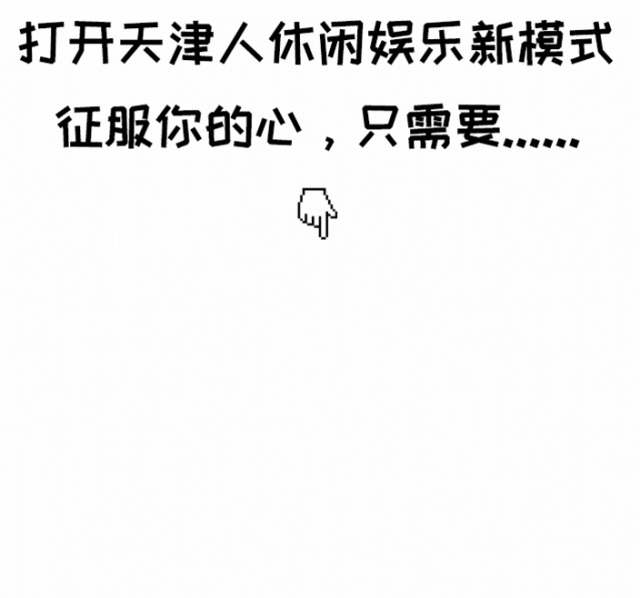 玩的就是心跳!