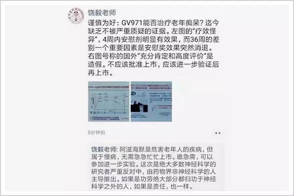 老年痴呆神药面世：最后的保健品大佬要上岸了