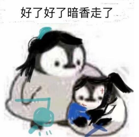 原楚留香手游沙雕表情包
