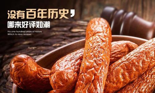 东北最有名的红肠 a7af86df00604f63827bcd6a2640ca4d.jpeg