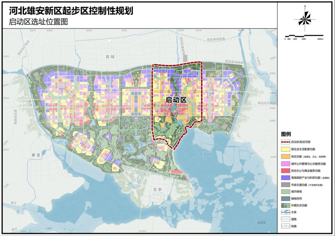 河北雄安新区启动区控制性详细规划启动区作为雄安新区率先建设区域