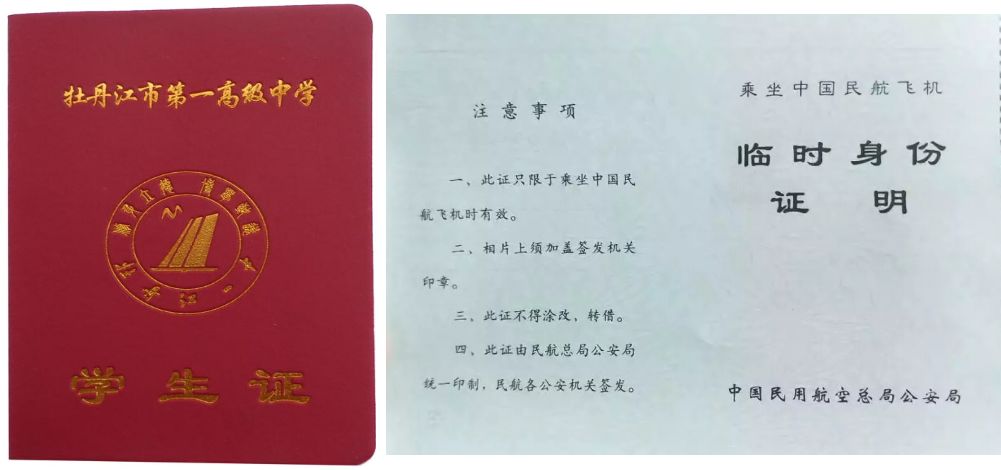 春运服务乘坐国内航班最实用的有效乘机证件汇总