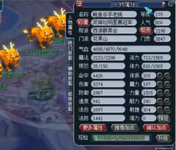 梦幻西游服战排名_梦幻西游图片